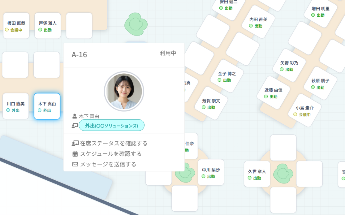 ponemaの座席表と在席詳細画面