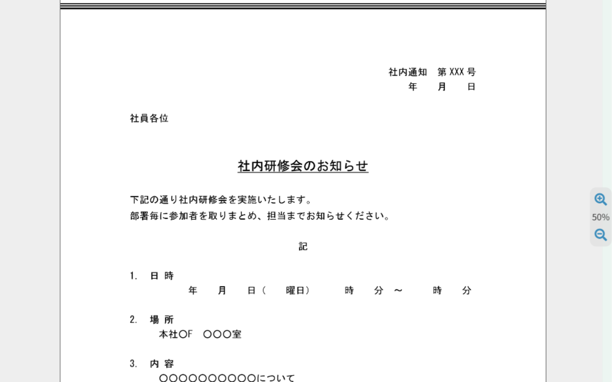 プレビュー機能でダウンロードしなくても内容を確認できます（一部ファイル形式で対応）