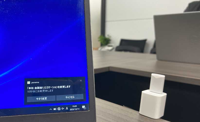 専用アプリを入れたノートパソコンとBluetoothビーコンを使い、利用者の居場所を自動で更新できます。