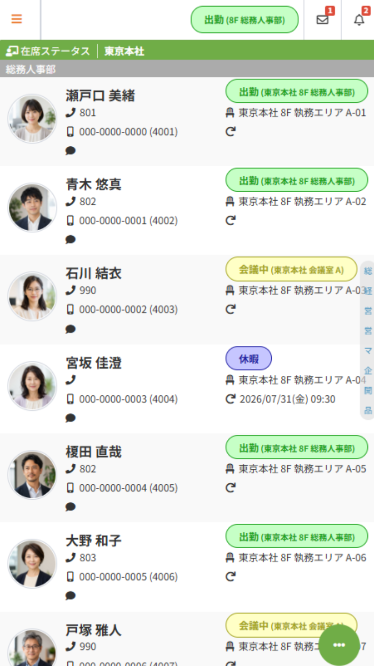 スマートフォンアプリでは、ponemaで利用中のすべての機能にアクセスできます。