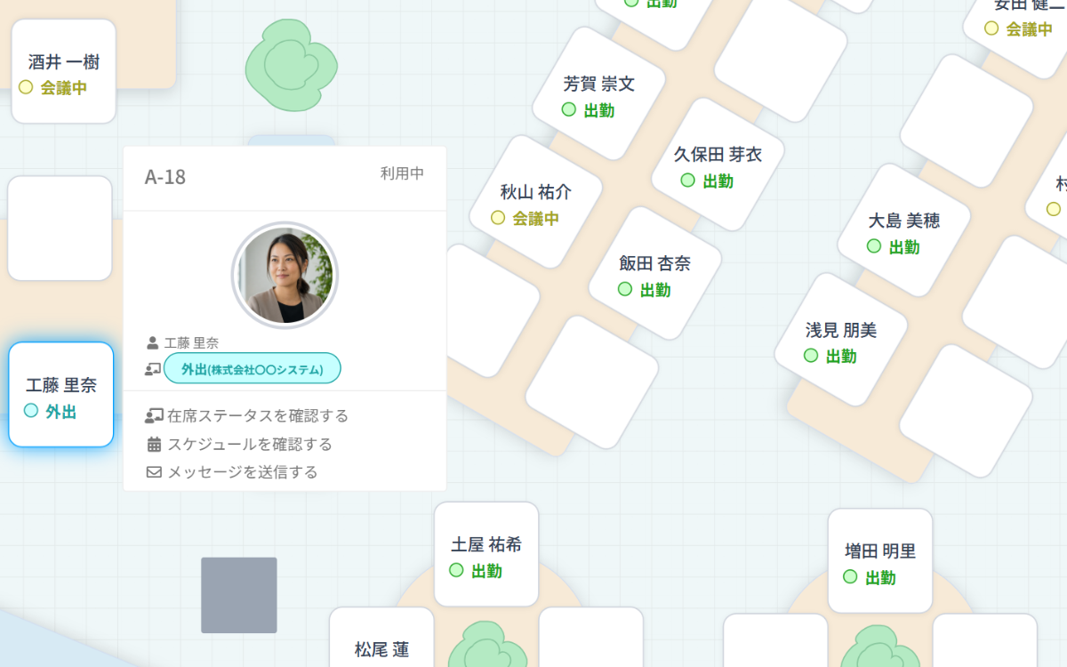 座席表では、フロアごとの座席利用状況やメンバーの状況を確認できます。